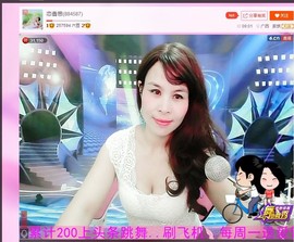 恋香思主播照片