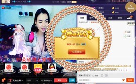 最最最亲爱主播照片