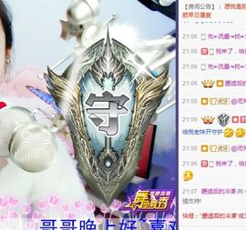 萌萌咳嗽休息主播照片