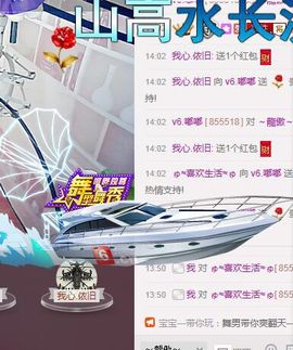⊱♧嘟嘟♧⊰主播照片