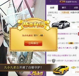九小九，主播照片