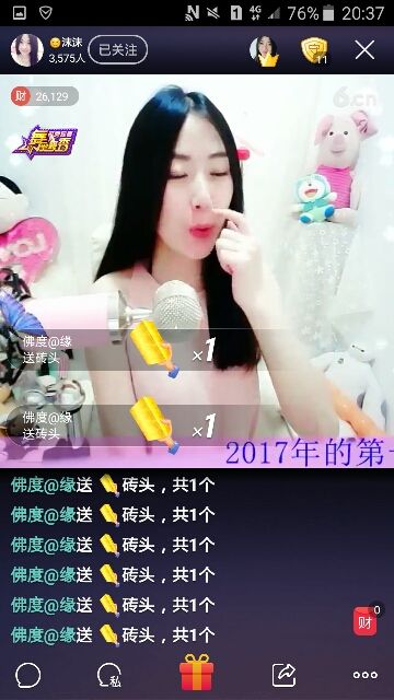 沫沫的小跟班的主播照片