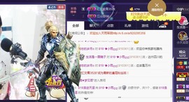 ☞819☜毛毛雨主播照片