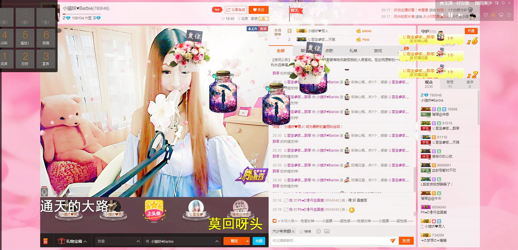 雨💖兒baby₊主播照片