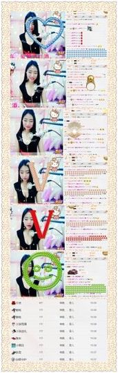 米雪💗️『、、、』主播照片