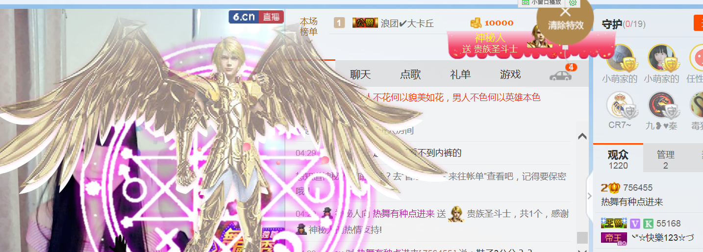 醉，可爱主播照片