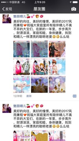 魅丽晴儿主播照片