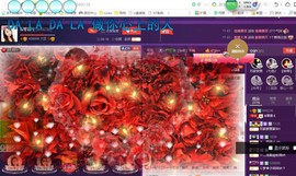 ￡八月￡用心唱主播照片