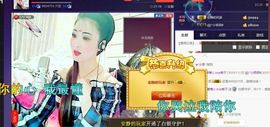 红冠了！主播照片
