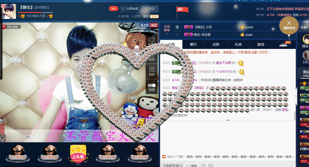 calm~薇宝的图片