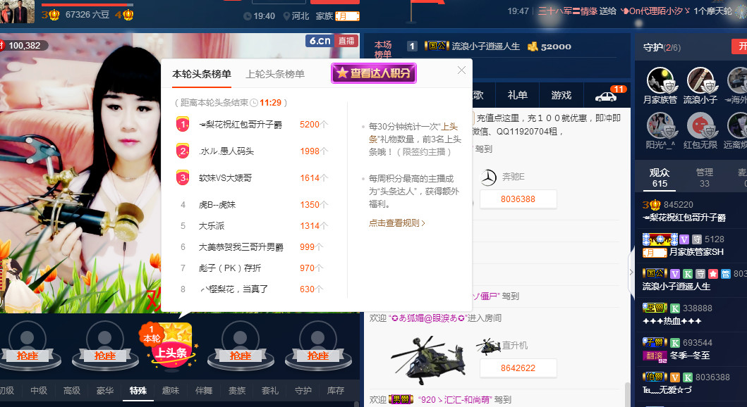 梨花不再期待的图片