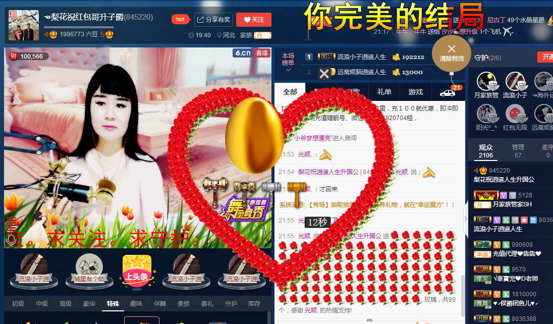 梨花不再期待的图片