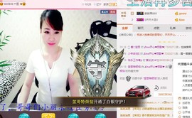 丽￡￡主播照片