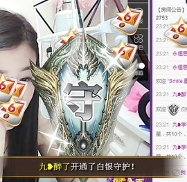 九小九，主播照片