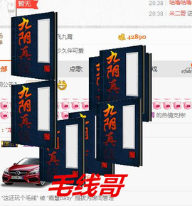 嘉baby❤️主播照片
