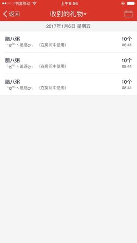 嗯哼……！主播照片