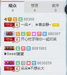一朵〆、?喜安靜~的主播照片