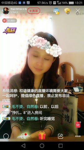 我是你的乖女孩主播照片