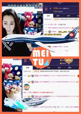 缘分主播主播照片