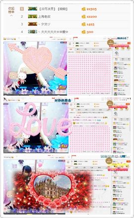 晓晓♚小暖主播照片