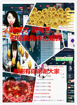 荣ღ荣儿主播照片