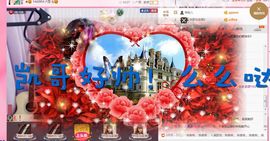 藝ღ小艺艺ღ主播照片