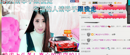 范儿™媛儿主播照片