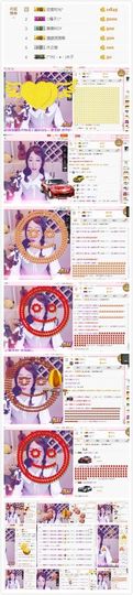 叶儿^^主播照片