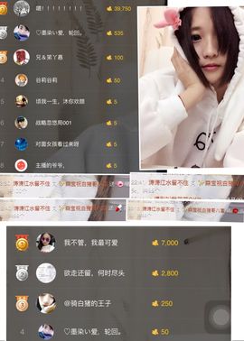 森碟baby主播照片