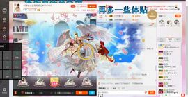 此号以换人521主播照片