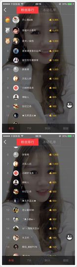宝er回来了主播照片
