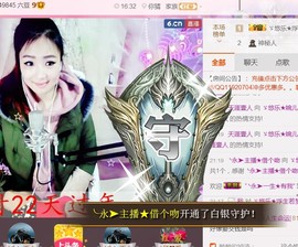ゞ悠乐★婉儿つ主播照片