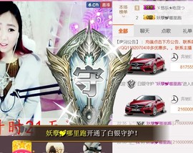 ゞ悠乐★婉儿つ主播照片