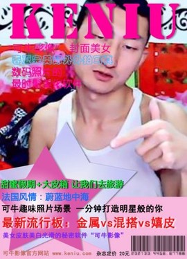 瑶柯-张瑶主播照片