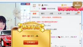 醉，可爱主播照片