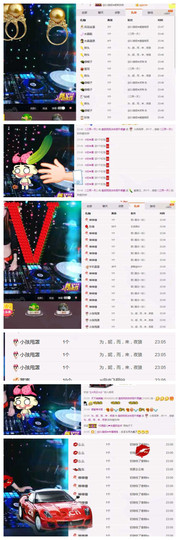 DJ21225主播照片