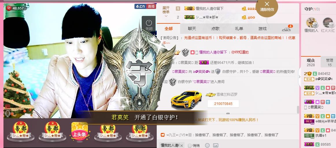 🌹笑笑💋主播照片