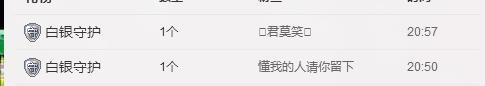 🌹笑笑💋主播照片