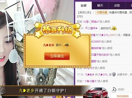 九小九，主播照片