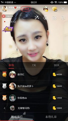东北兔子❤️思思主播照片
