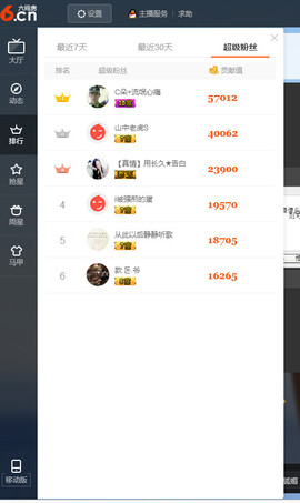 a青狐媚主播照片