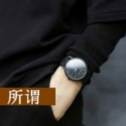 生活是一种态度$