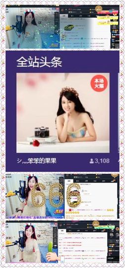 糖果果糖果主播照片