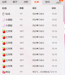 葱葱丿主播照片