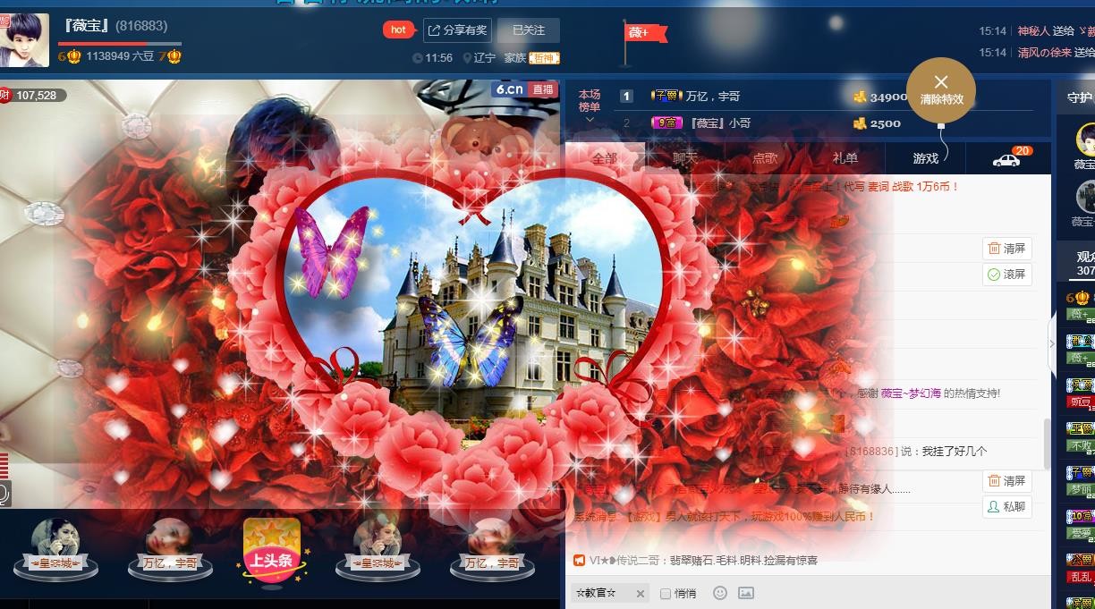 calm~薇宝的图片