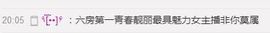 魅丽晴儿主播照片