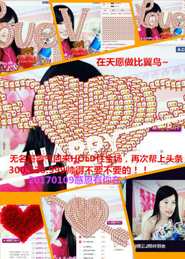 @翎云主播照片