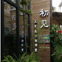 哥霸气教主主播照片