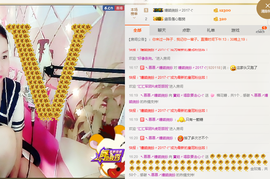 ♪霸气姐♪♪主播照片