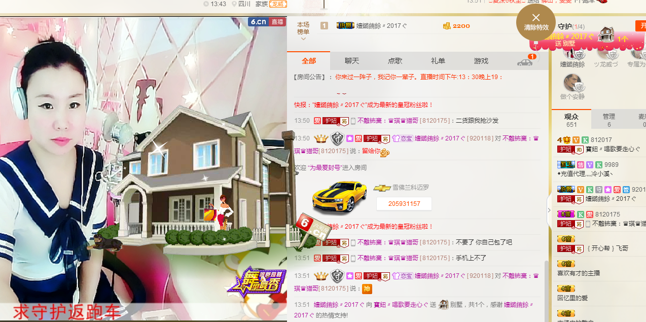 ♪霸气姐♪♪主播照片
